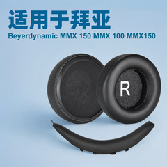 バイアbeyerダイナミックmmx 150 mmx 100 mmx150耳カバー耳カバー耳カバーを適用します。