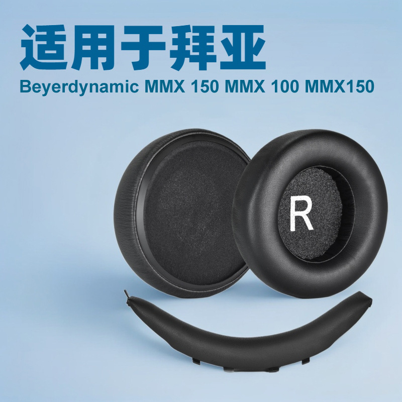 Suitable for Baiya beyerdynamic MMX 150 MMX 100 MMX 150 earmuffs earmuffs earmuffs