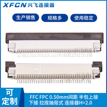 FFC FPC 0.50mmg Ͻ ½ γʽ BH=2.0S