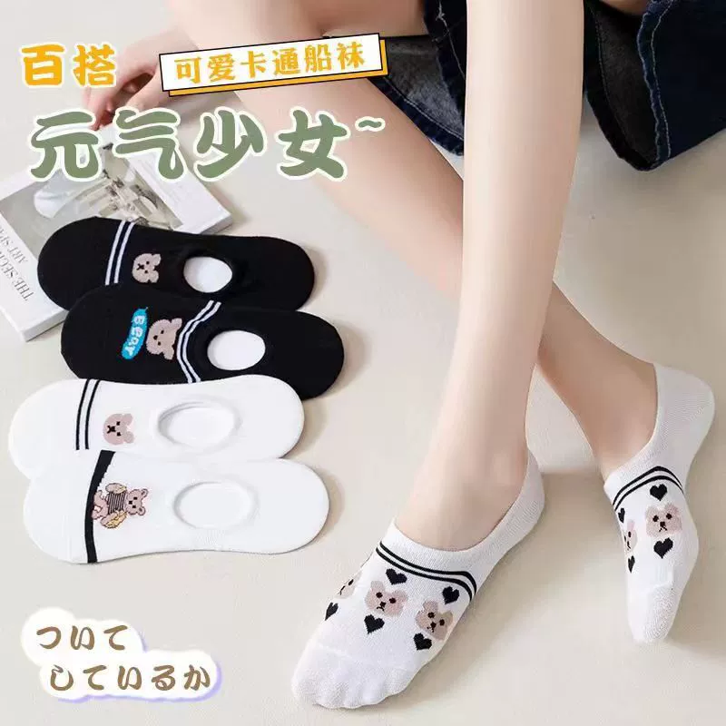 2024 весна-лето, новые невидимые носки, низкие носки с глубоким вырезом, женские нескользящие носки с мультяшным медведем, дышащий хлопок для колледжа