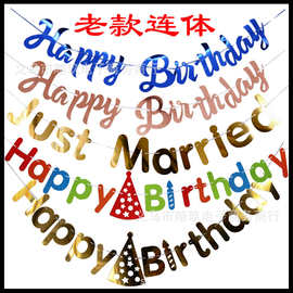 ins 生日装扮烫金拉花 连体happy birthday生日快乐字母横幅拉旗