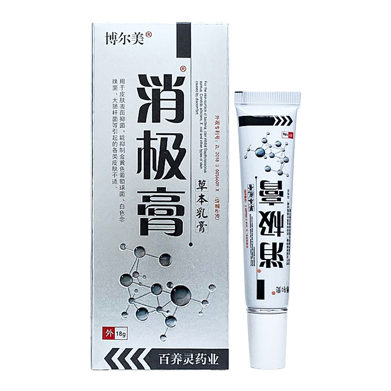 ボルメイ ネギクリーム ハーブクリーム 18g/パック 皮膚外用|undefined