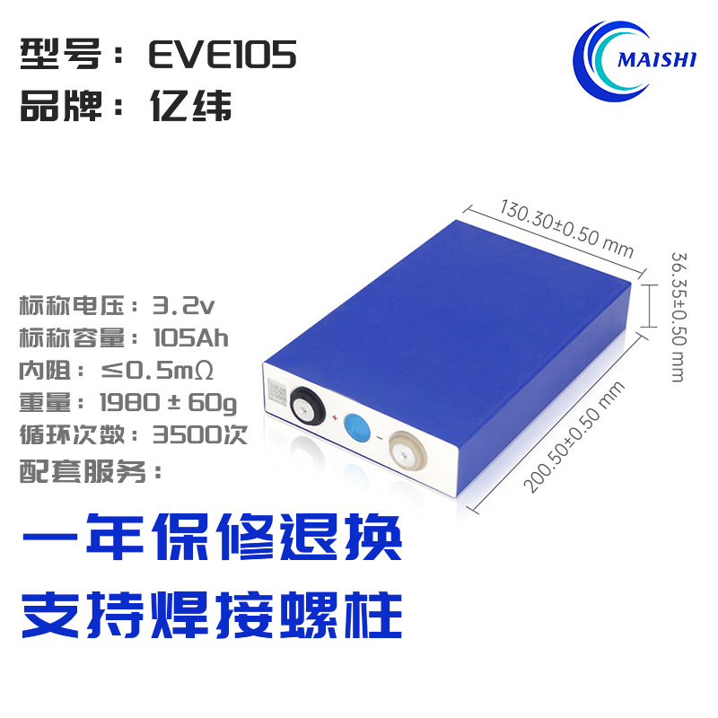 EVE Yiwei 3.2V304Ah batería de fosfato de hierro de litio fuente de alimentación al aire libre célula de litio de almacenamiento de energía fotovoltaica doméstica alta ampliación