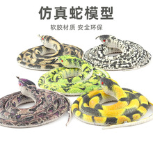 仿真橡胶蛇75cm整蛊恶搞吓人搞怪儿童创意玩具软胶假蛇动物模型