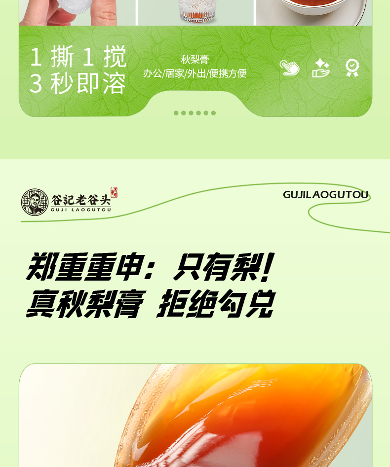Pear Paste 300g Dangshan Snow Pear Herbal Fruit Paste No Added Sucrose Portable Spoonful specifications