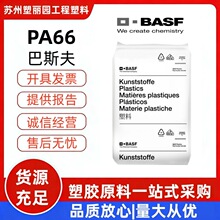 PA66 �¹���˹�� A3HG10 ע�� ��ǿ �߿��� ���ӵ��� ����������
