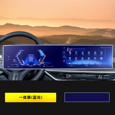 Car interior film display screen tempered film - 23-25-bmw-x5x6x7-integrated-screen-blu-ray