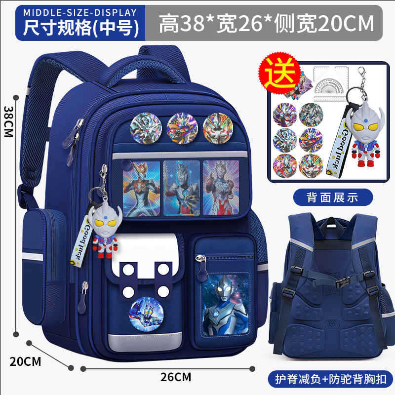 小学生儿童书包奥特曼一二三到六年级男童减负护脊轻便大容量背包|undefined