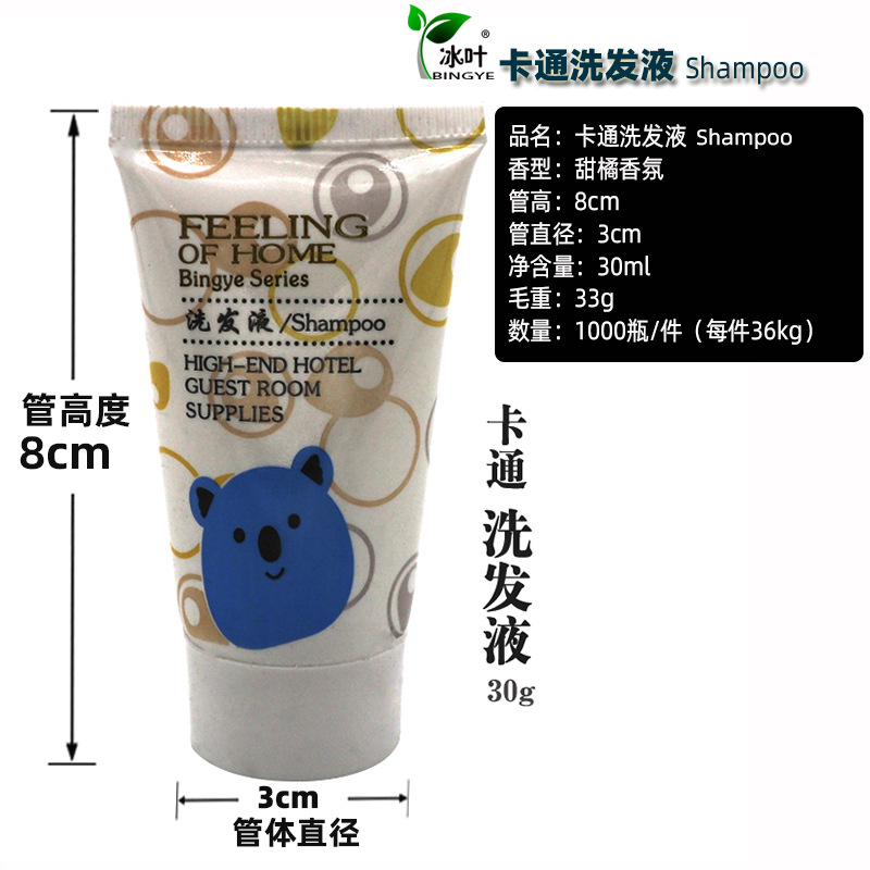 30克卡通洗发液
