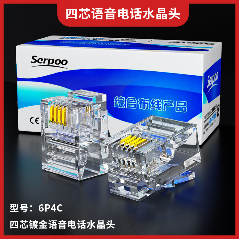 批发 CAT3四芯电话水晶头 纯铜三叉镀金级6P4C RJ11语音水晶头