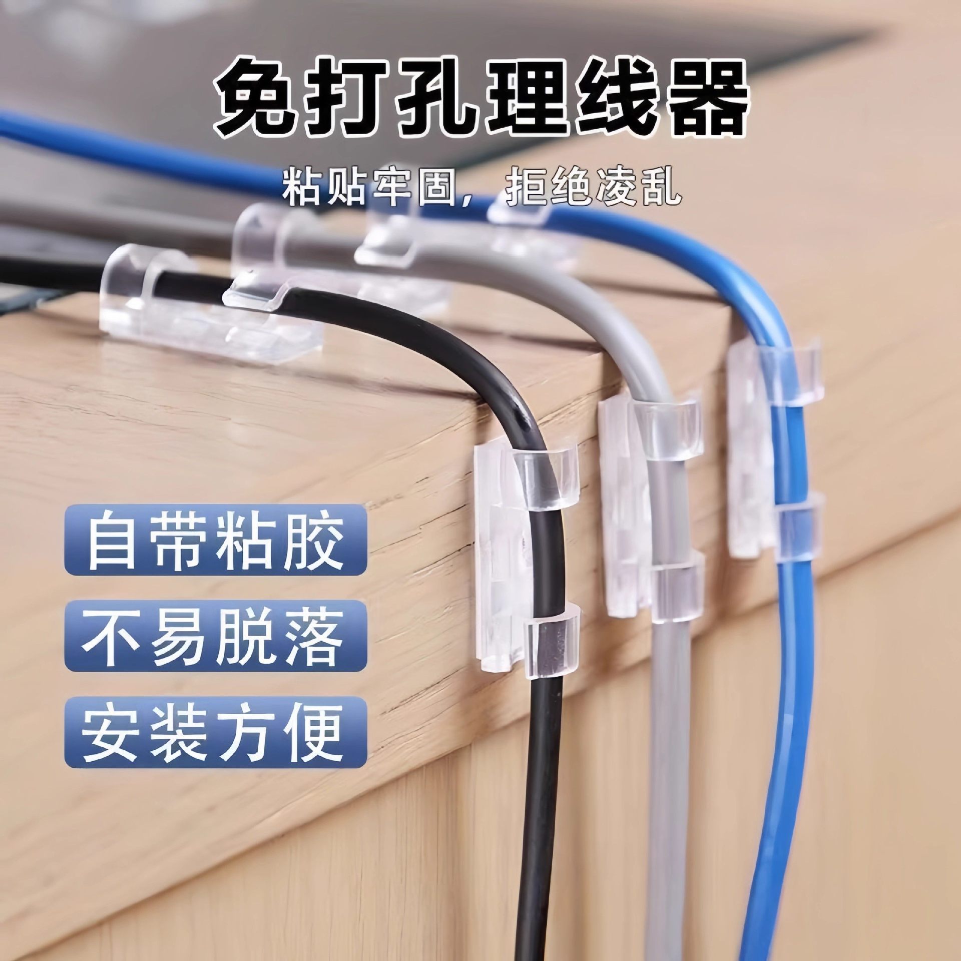 电线收纳固定器理线器网线墙上走线线卡扣自粘免打孔整理线材固定