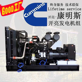 600kw柴油发电机组 康明斯 发电发电机机厂家品牌图片热帖