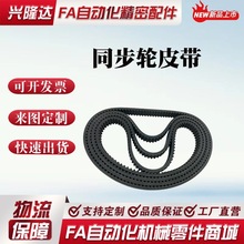 同步带皮带S3M S5M S8M S2M S14M 同步齿带HTD MXL AT5 AT10 AT20