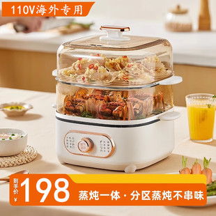 Free Shipping 110V Electric Steamer Exported to the United States, Japan and Canada, Steaming and Cooking All-In-One Pot, Electric Hot Pot, Steam Pot, Breakfast