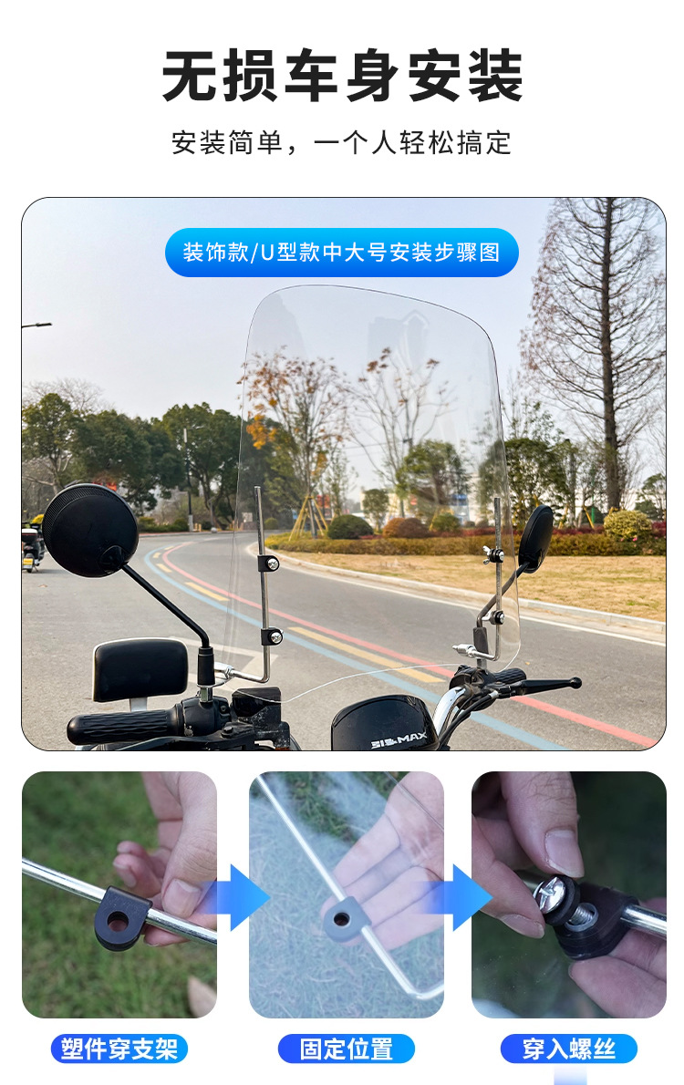 Suitable for Electric Motorcycle Windshield Transparent Windshield Electric Vehicle Front Windshield Battery Vehicle Windshield