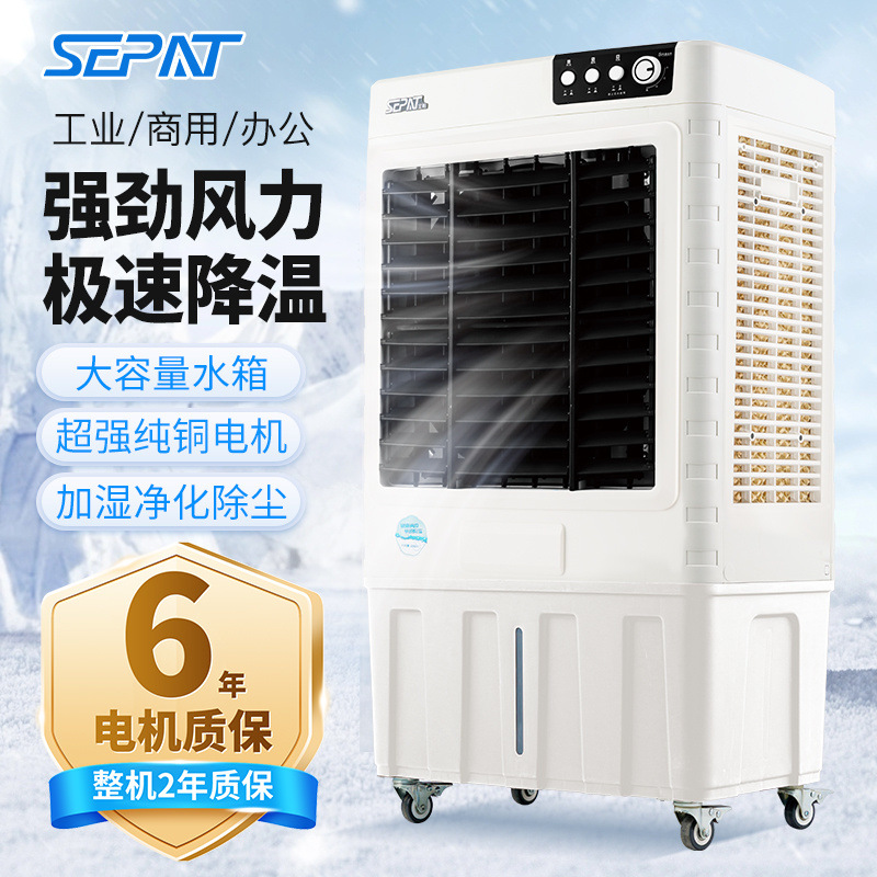 工业冷风机商用制冷仓库移动空调扇养殖场工厂房水冷降温风扇