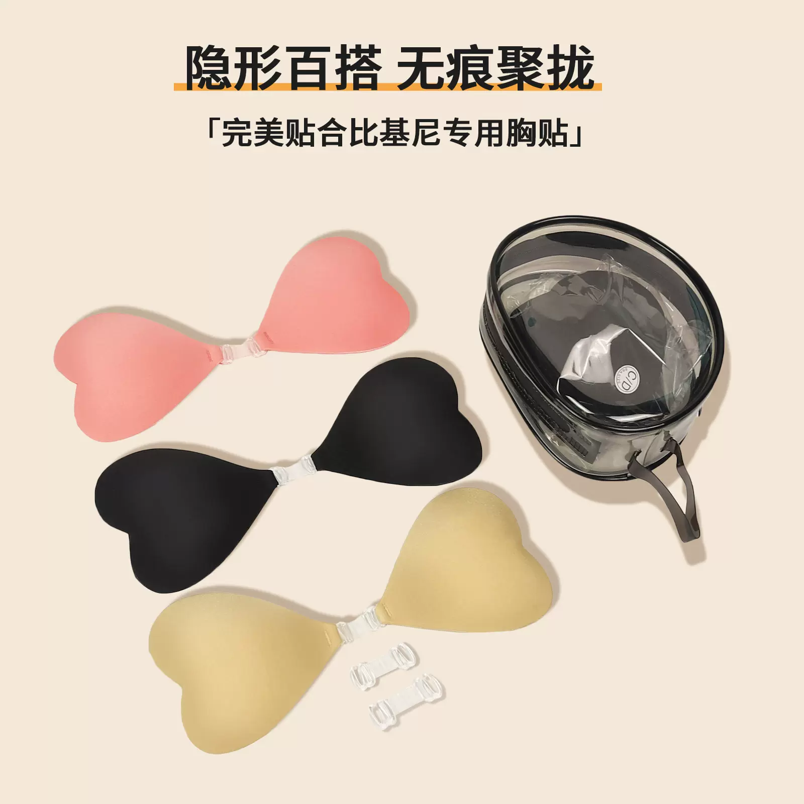 小红书同款比基尼爱心胸贴泳衣聚拢透气小胸显大漏背心形隐形文胸