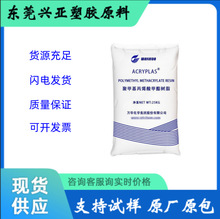 PMMA HD01L ��̨�f�A ע�ܼ� ��͸�� �͹β� �ͺ��Ժ� �����