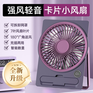 桌面台式小风扇
