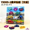 YX005-2 Velcro board [Transportation]