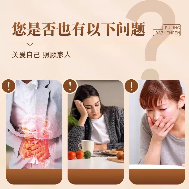 北京同仁堂益生元茯苓八珍粉五谷杂粮早餐代餐冲调谷物粉脾胃代发|undefined