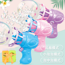 多款頭兒童玩具全自動吹泡泡七彩泡泡水槍網紅抖音同款電動泡泡機
