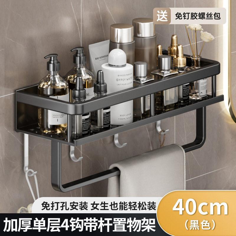 Estante de baño gris de pistola, baño de pared sin perforación, baño, lavabo, estante de almacenamiento en la pared