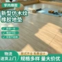 仿木纹健身健身房安装隔音垫
