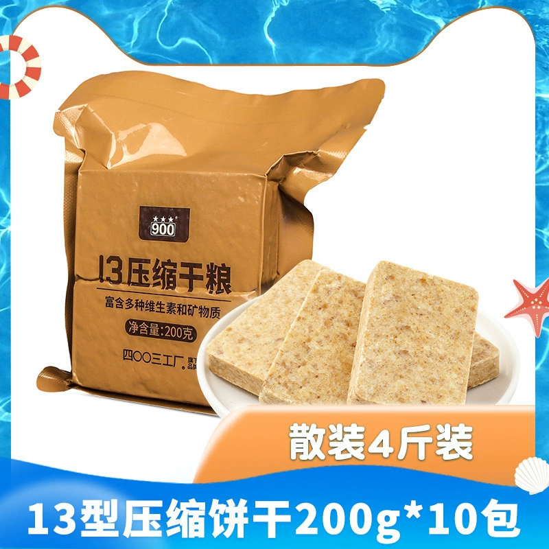Комpressed biscuits официальный флагманский магазин полный живот высокоэнергетический 90 сжатый сухой продукт запасы на случай ЧП