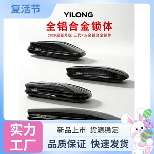 Roof luggage box for SUV, large-capacity, recessed, new universal car luggage rack, travel box with 70kg load capacity