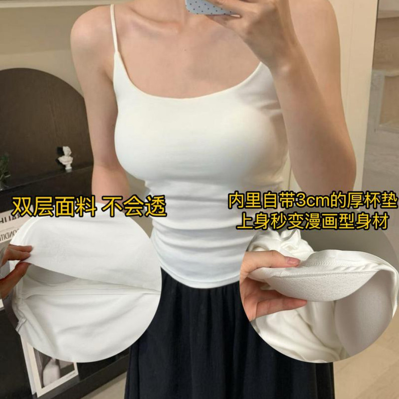 【White, opaque, double-layered lining】Adjustable strap camisole with beautiful back design, enhances bust and creates a outward expansion effect