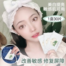 贝玲美美白祛斑精华液补水保湿原液护肤品【2ml/30片/盒/216】