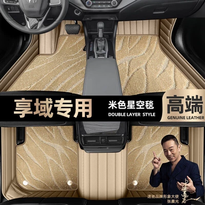 Full-Coverage Car-Specific Floor Mats for Ayaqaltılar (Kovriklər) - beige-leather-beige-starry-sky-blanket-double-layer-model