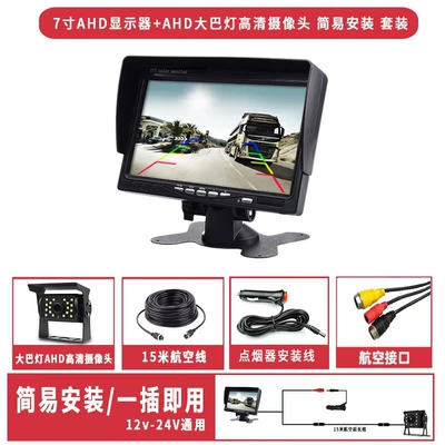 Car display: truck driving recorder touch - 7-inch-ahd-hd-screen-ahd-bus-lamp-camera-easy-installation