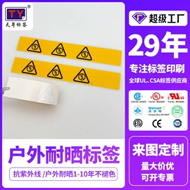 不干胶标签