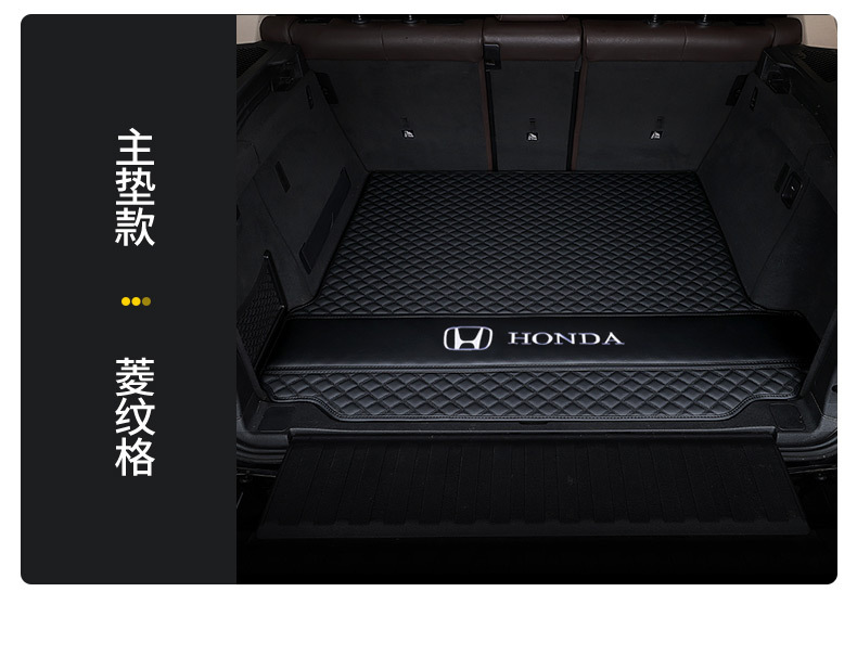 Suitable for Honda Crv Haoying Xrv Binzhi Urv Crown Road Zrv Hrv Accord Leather Trunk Mat Tail Box Mat
