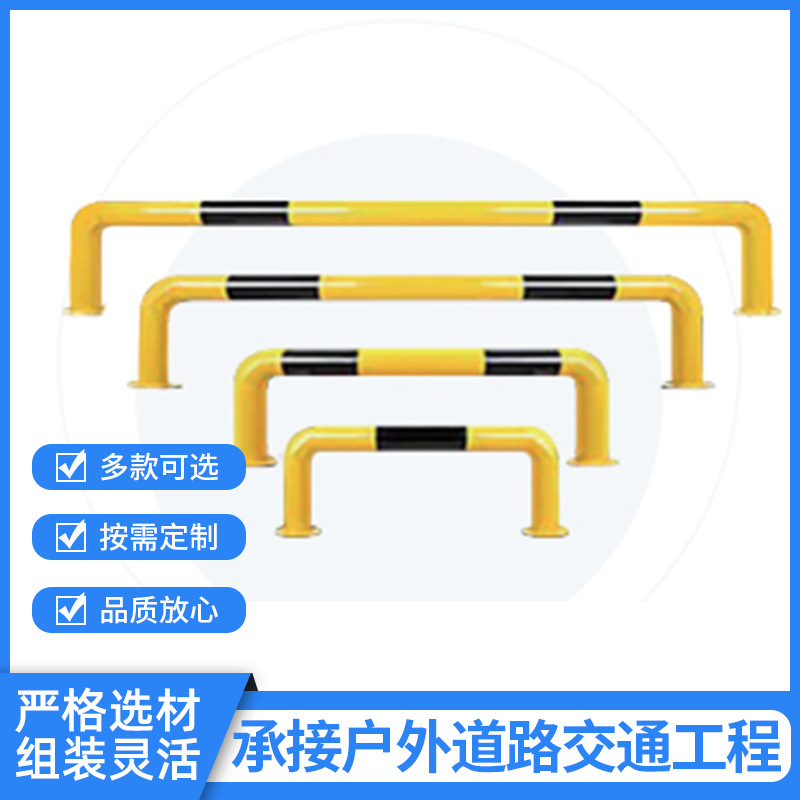 厂家定制交通设施U型防护栏 异性防护柱钢管消防栓防撞柱挡车器