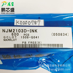 NJM2103D �zӡ2103D ԭ�b��Ʒ �Դ�O����IC ����t������O��