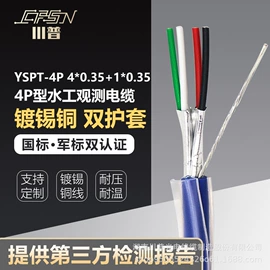 特种电缆;控制电缆;网络线