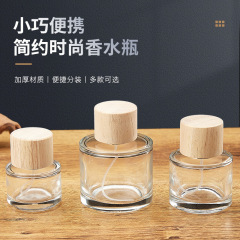 圆柱形香水瓶原木盖细雾玻璃瓶多规格香水小样分装瓶现货批发