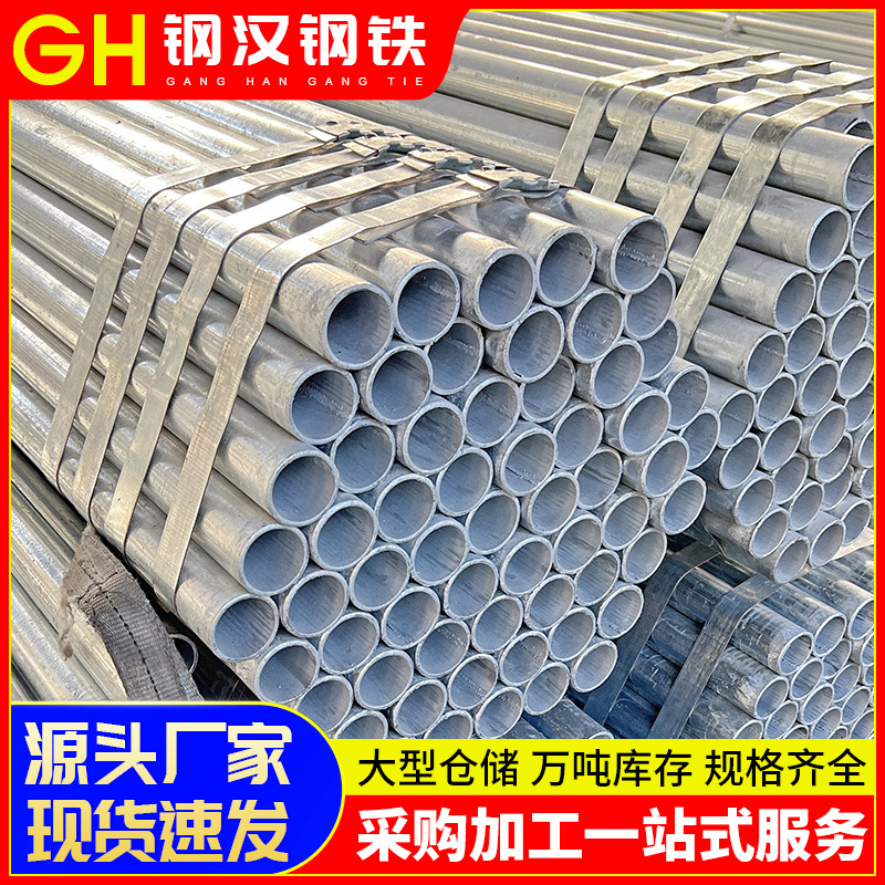 佛山批发镀锌管Q235小口径四分管无缝钢管消防工程用镀锌圆管