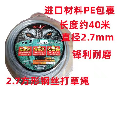 Cuerdas de hierba de alambre de acero desgaste de acero accesorios cortadora de césped jardín cortador de césped general motor de gasolina
