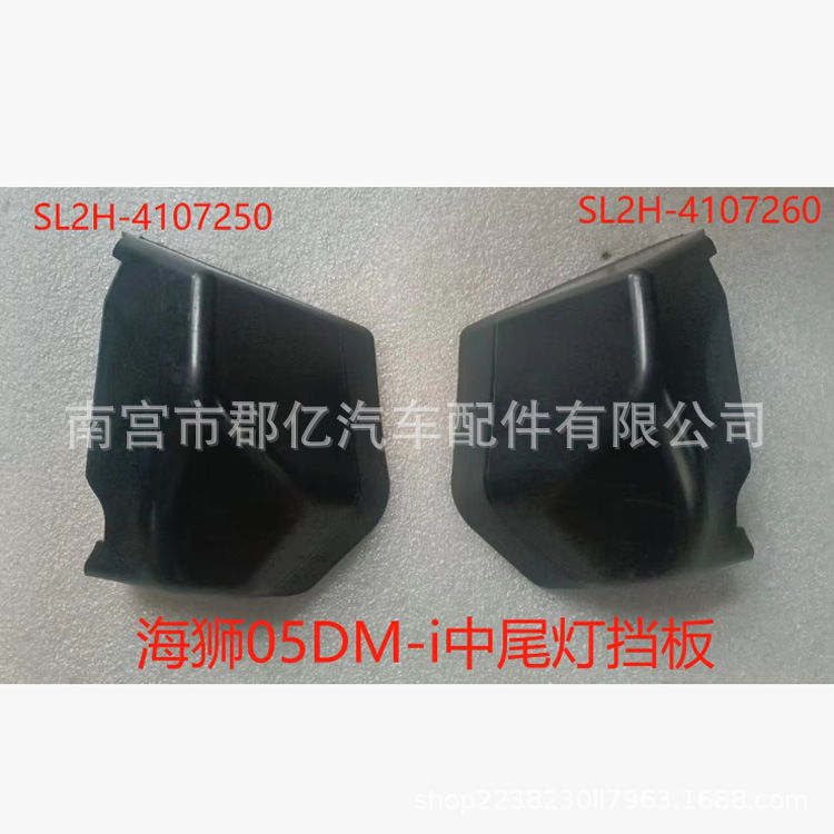Suitable for Byd Song Ldm-I Second Generation Song Por Smart Driving Version Leopard 5 Hiace 05Dm-I Auto Parts