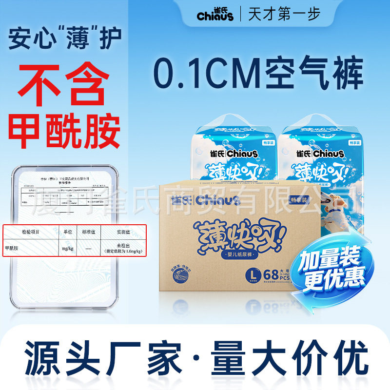 Che' s Thin Quick Absorption Big Bag Upgraded Light Dry Diapers Baby Breathable Pull-up Trousers Box Pack 2 Pack for Hair