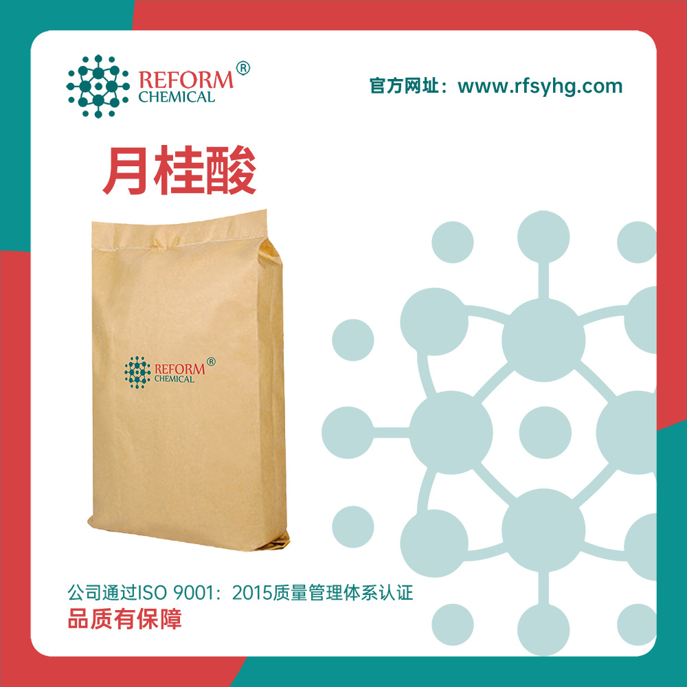 十二酸厂家供应 国产月桂酸 143-07-7 化学纤维油剂原料 25kg/袋