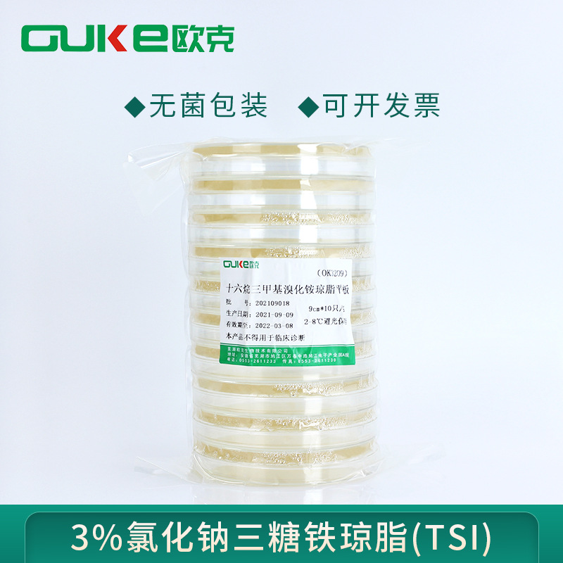 十六烷三甲基溴化铵琼脂平板 用于绿脓杆菌的选择性分离培养