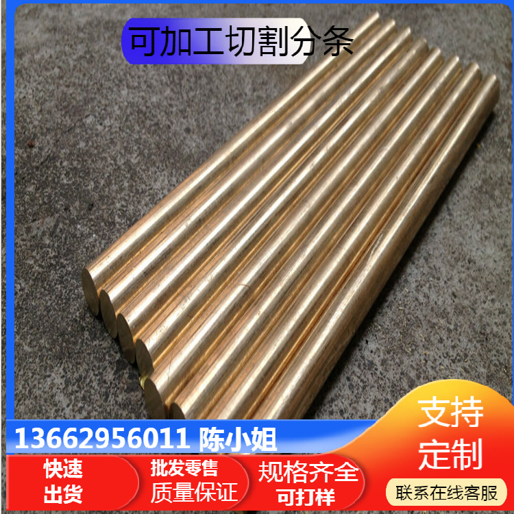 批发零售C19200铍铜卷铜板铍铜棒圆棒可定尺切割
