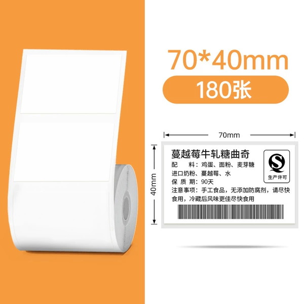Four anti -white 70*40mm/180 sheets (M220/b3s special)