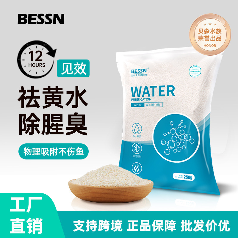 Protein cotton aquarium special deyellowing water purification filter white cotton deodorant dirt pill water purification agent artifact wholesale Protein cotton aquarium special deyellowing water purification filter white cotton deodorant dirt pill water purification agent artifact wholesale