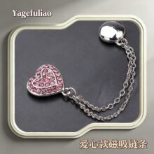 爱心水钻链条磁吸扣裤脚防拖地扣子袖口可调节改短神器磁铁纽扣小